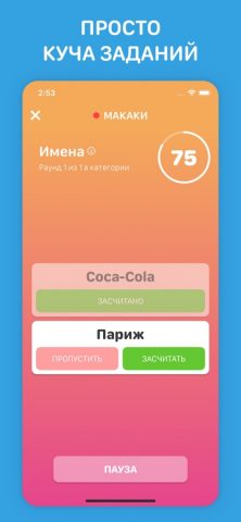 Крокодил для iOS — скриншот 4