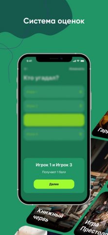 Крокодил слова 18+ для iOS — скриншот 3