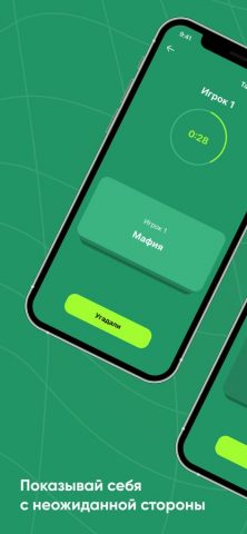 Крокодил слова 18+ для iOS — скриншот 5