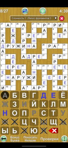 Кроссворд Кодовое Слово — скриншот 1