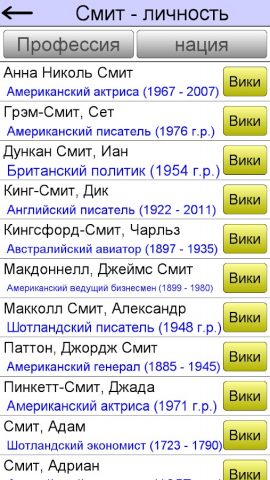 Кроссворд Помощь для Android — скриншот 5