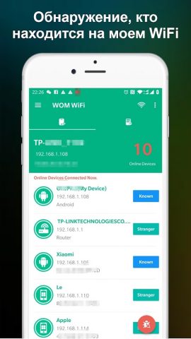 Кто на моем WiFi — WiFi сканер для Android — скриншот 1