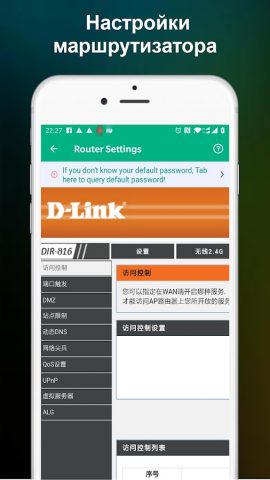 Кто на моем WiFi — WiFi сканер для Android — скриншот 5