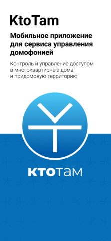 KtoTam для iOS — скриншот 1