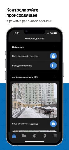 KtoTam для iOS — скриншот 3