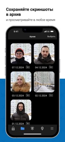 KtoTam для iOS — скриншот 4