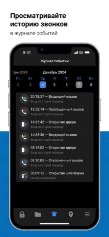 KtoTam для iOS — скриншот 5