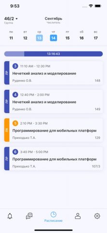 Куб.Расписание для iOS — скриншот 3
