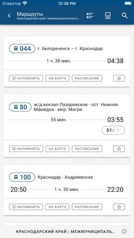 Кубань.Транспорт для iOS — скриншот 2