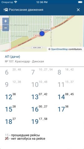 Кубань.Транспорт для iOS — скриншот 5