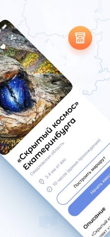 Куда для iOS — скриншот 2