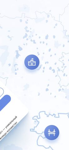 Куда для iOS — скриншот 3