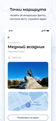 Куда для iOS — скриншот 5