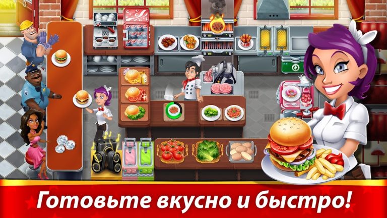Кухонный переполох: Ресторан — скриншот 2