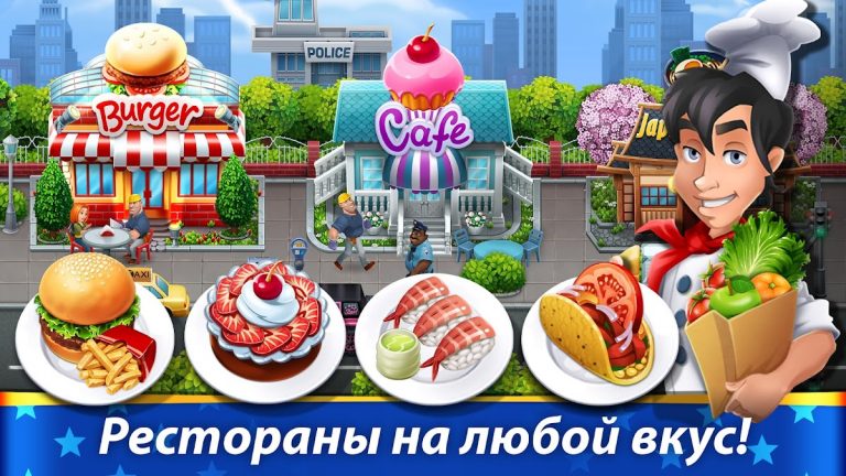 Кухонный переполох: Ресторан — скриншот 3