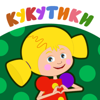 Кукутики: Детские Мульт Песни для iOS