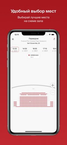 Культура-73 для iOS — скриншот 4