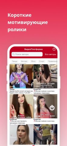 Кумир — видеоплатформа для iOS — скриншот 1