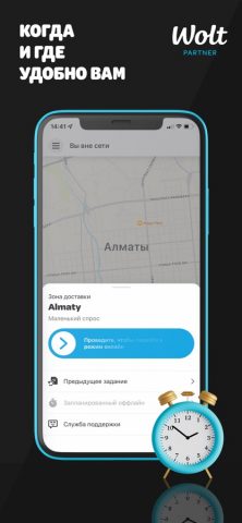 Курьер-партнёр Wolt для iOS — скриншот 2