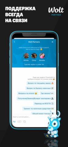 Курьер-партнёр Wolt для iOS — скриншот 3