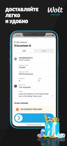 Курьер-партнёр Wolt для iOS — скриншот 4