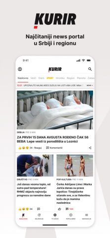 Kurir для iOS — скриншот 1