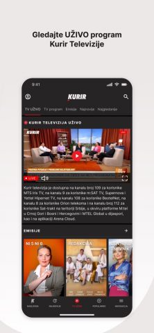 Kurir для iOS — скриншот 2
