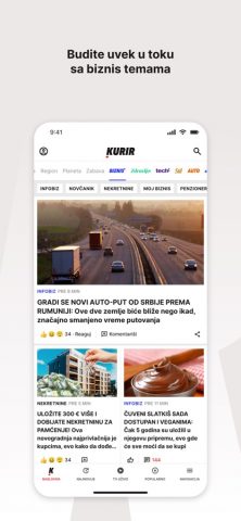 Kurir для iOS — скриншот 3