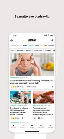 Kurir для iOS — скриншот 4