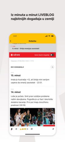 Kurir для iOS — скриншот 5