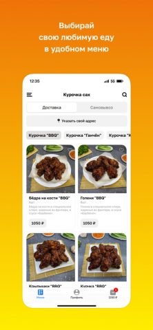 Курочка сах для iOS — скриншот 1