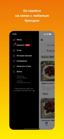 Курочка сах для iOS — скриншот 3