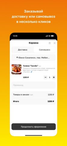 Курочка сах для iOS — скриншот 4