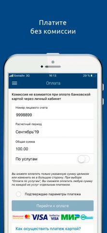 Квадра — Личный кабинет — скриншот 4