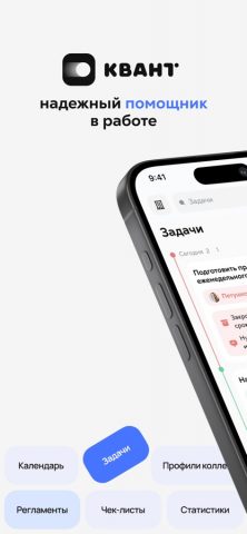 Квант Платформа для iOS — скриншот 1
