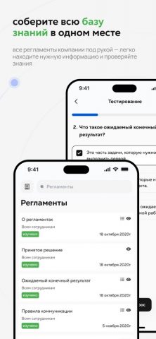 Квант Платформа для iOS — скриншот 4
