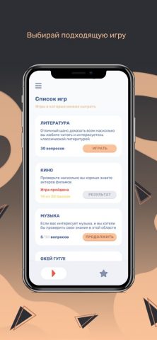 Квиз для iOS — скриншот 1