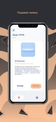 Квиз для iOS — скриншот 2