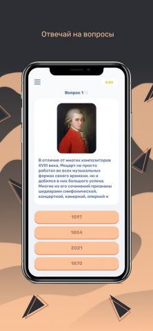 Квиз для iOS — скриншот 3