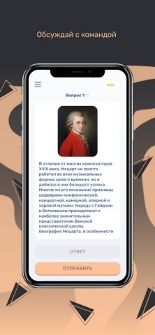 Квиз для iOS — скриншот 4