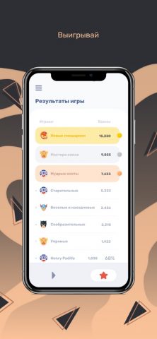 Квиз для iOS — скриншот 5