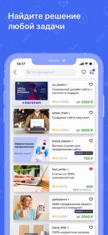 Kwork для iOS — скриншот 2