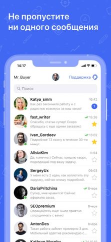 Kwork для iOS — скриншот 3