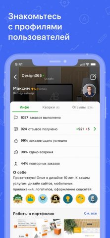 Kwork для iOS — скриншот 5