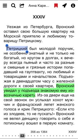 KyBook — EPub,FB2,PDF,DjVu Читалка для iOS — скриншот 2