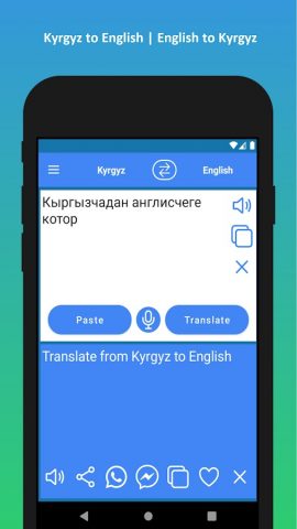 Kyrgyz English Translator для Android — скриншот 2