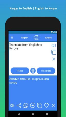 Kyrgyz English Translator для Android — скриншот 3