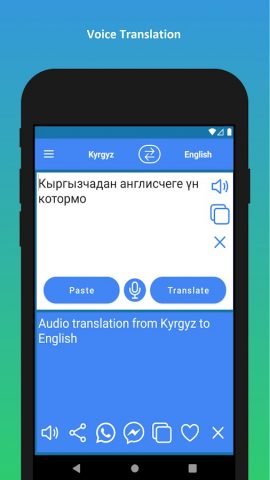 Kyrgyz English Translator для Android — скриншот 5