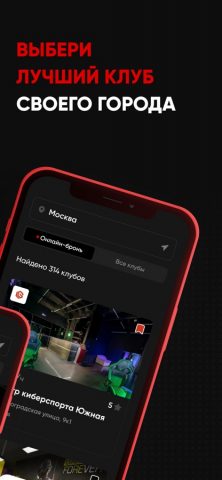 LANGAME для iOS — скриншот 2