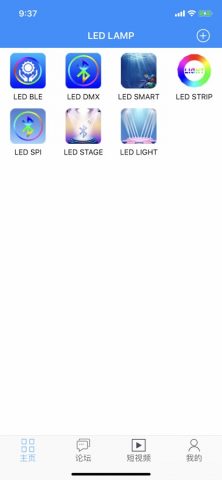 LED LAMP для iOS — скриншот 1
